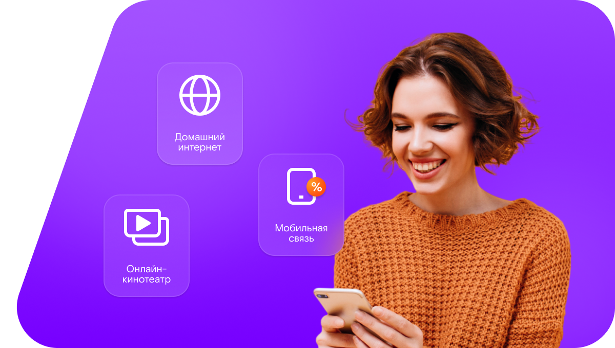 Промо-тарифы Ростелеком в&nbsp;хутор Божковка (Ростовская область)